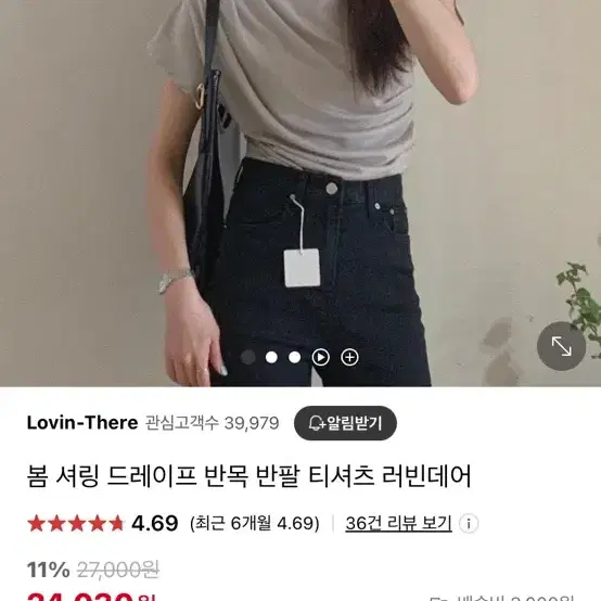 러빈데어 셔링 반목 티셔츠 베이지/ 블랙 새상품