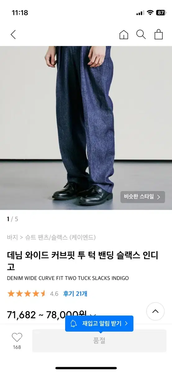 [M] 케이앤드 투턱 슬랙스 와이드 인디고 데님