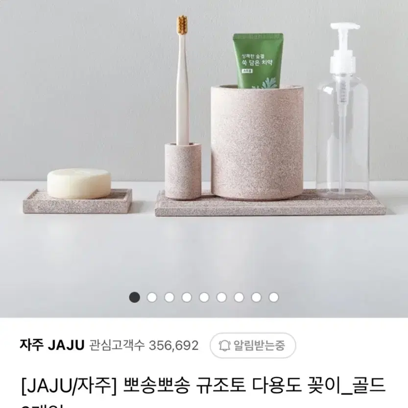 자주 규조토 다용도 꽂이