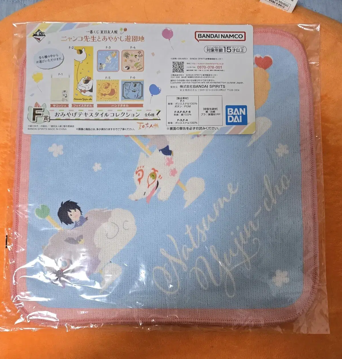 Nankosense Handkerchief Towel