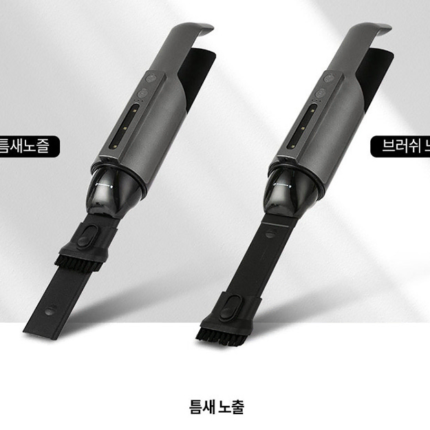 [새상품] 자동차 트랜디 싹쓰리 무선 청소기 미니 핸디 실내 자동차