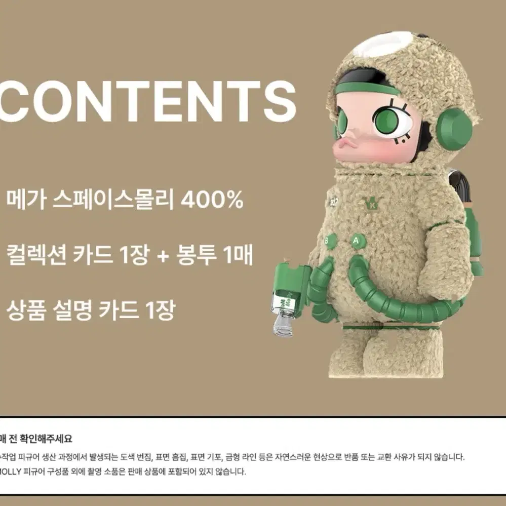 팝마트 메가 스페이스 몰리 테드 2 400% 미개봉