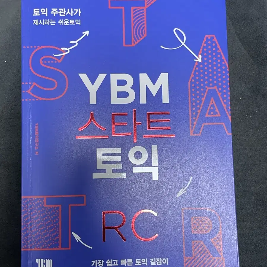 YBM 스타트 토익 RC