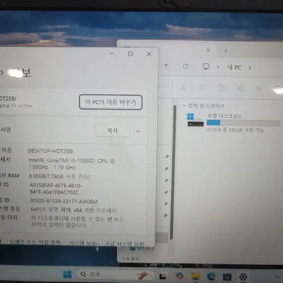 HP 13인치 I5-10세대 노트북  8G SSD 256G WIN11