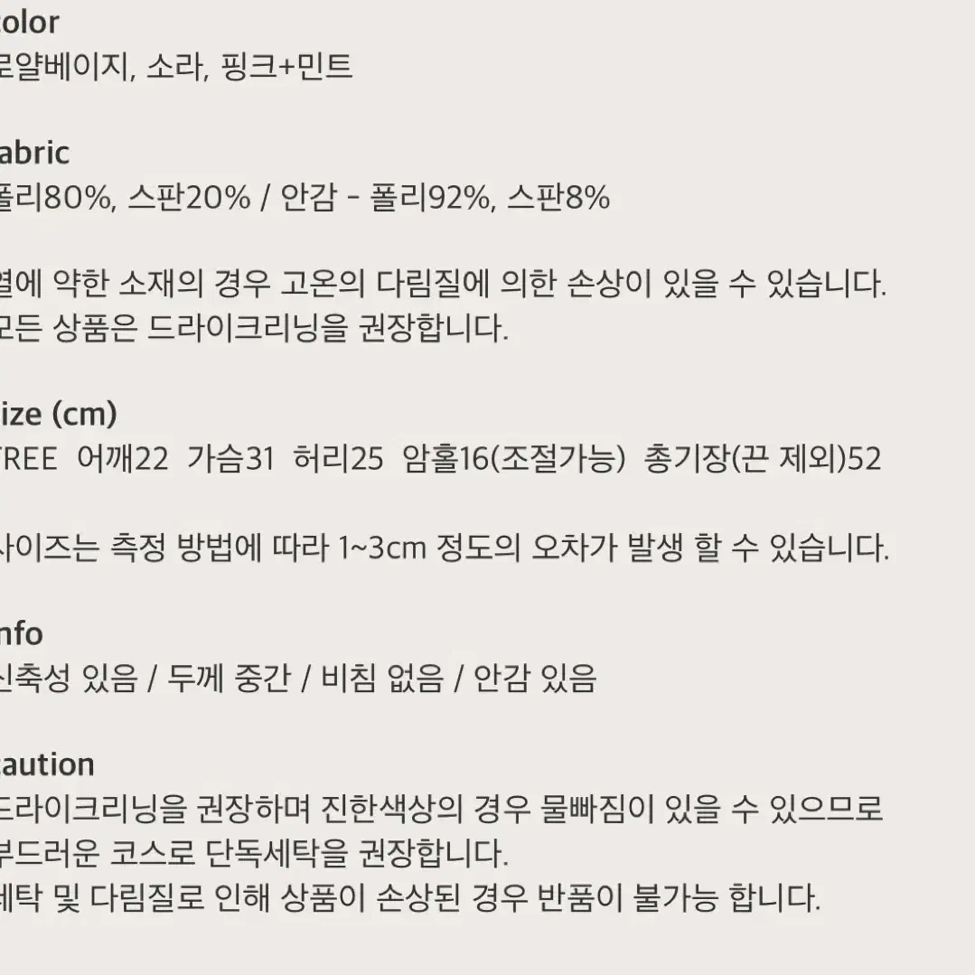 도시그리고여자 에르 꼬임모노키니(정가68,000)