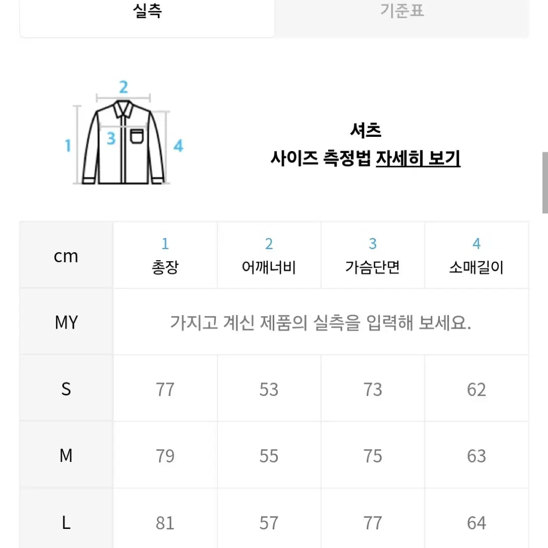 시티보이 빅오버 옥스포드 셔츠 로얄 블루