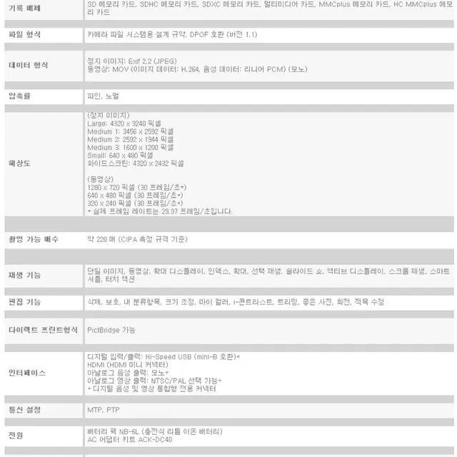 캐논 익서스 210 ixus 210 핑크 연보라 디카 풀박스