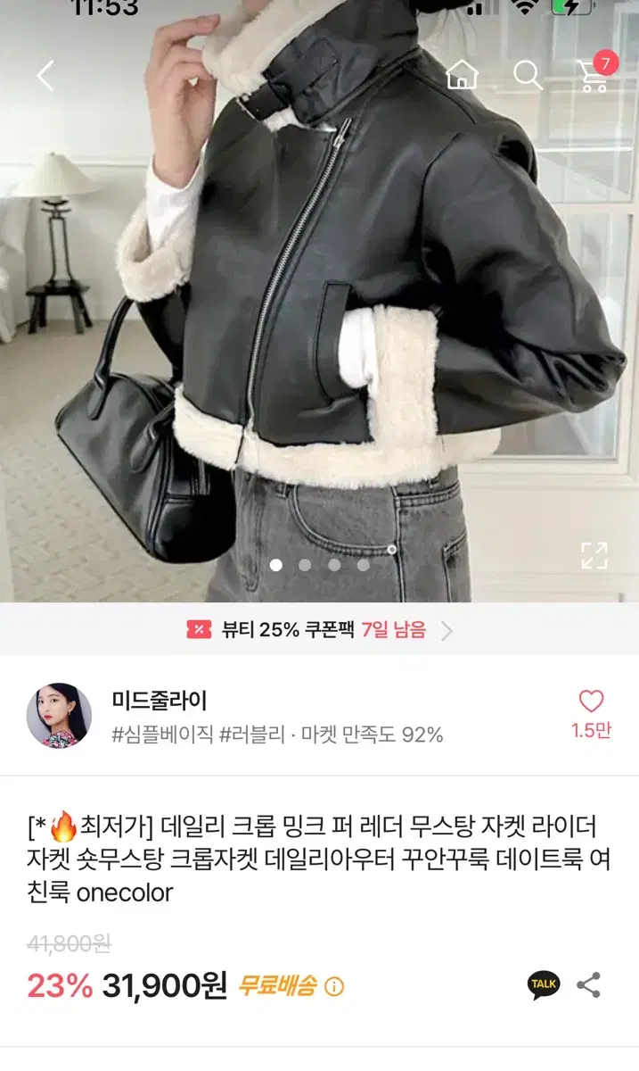 에이블리 레더 크롭 무스탕 교신 가능