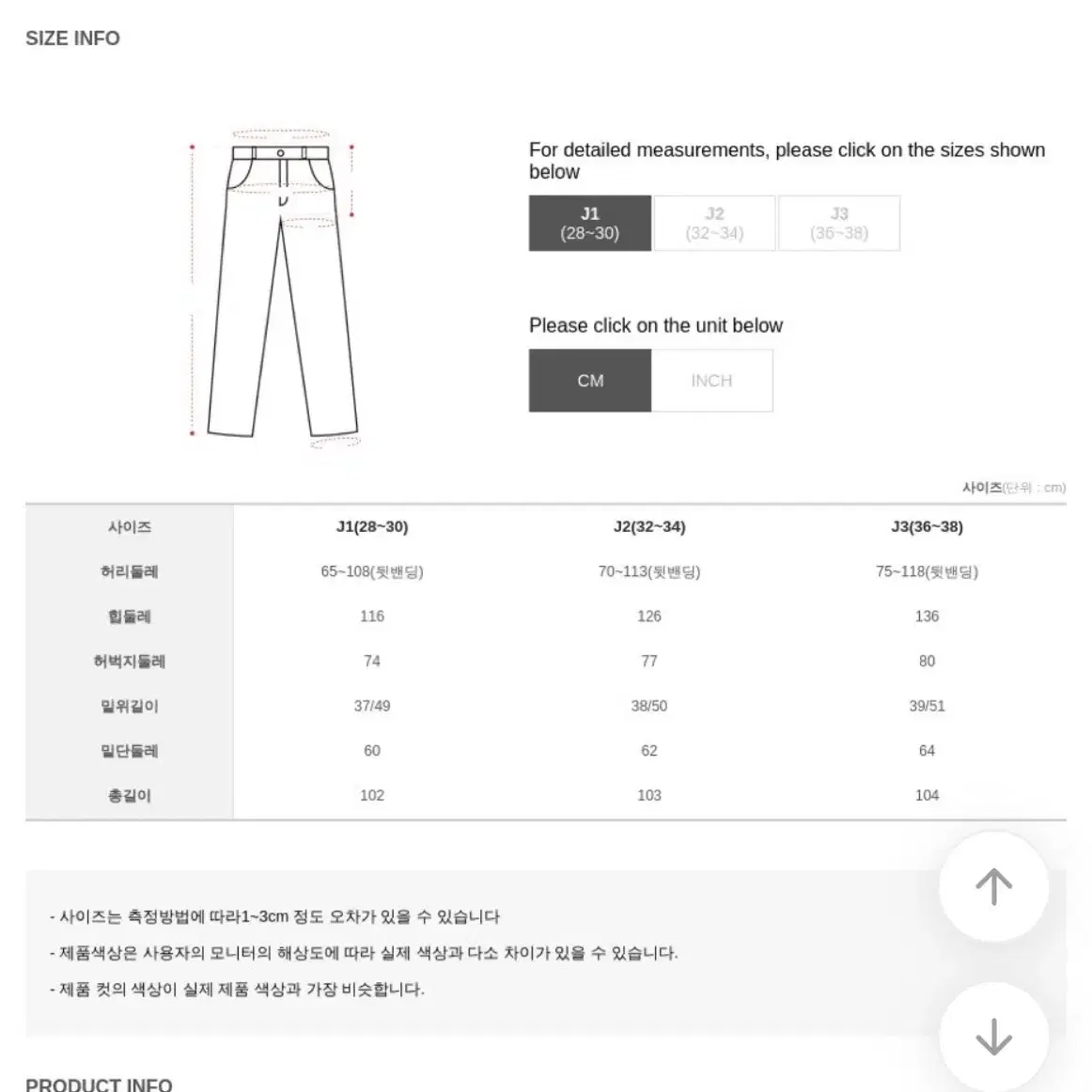 제이스타일 제작 배색 와이드 팬츠 츄리닝 바지 빅사이즈