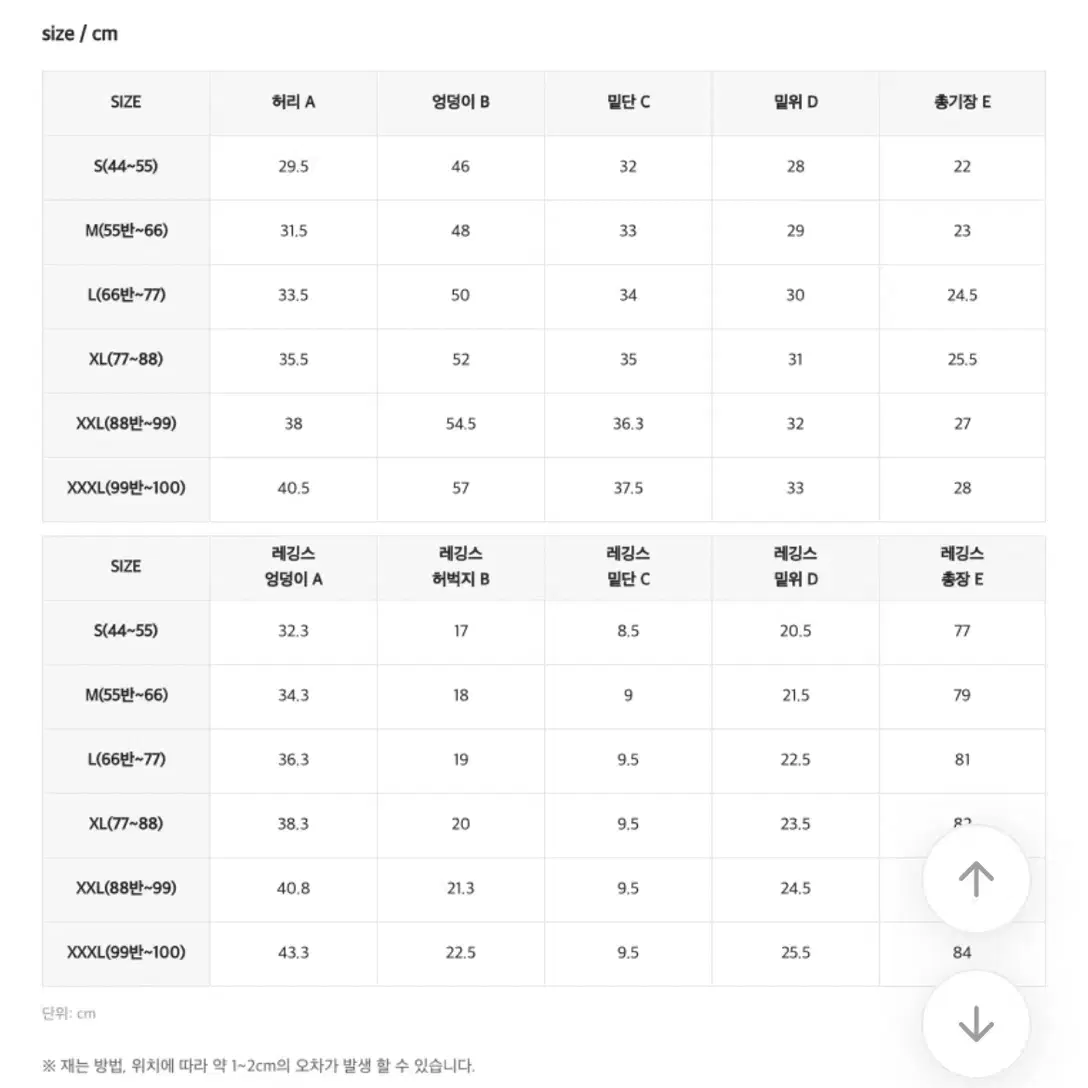 젝시믹스 레깅스 블랙라벨 시그니처 라이프 투인원 반바지 레깅스 빅사이즈