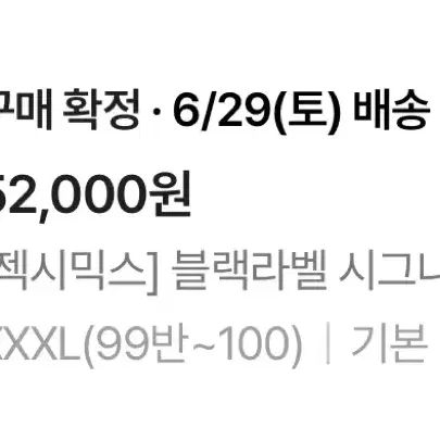 젝시믹스 레깅스 블랙라벨 시그니처 라이프 투인원 반바지 레깅스 빅사이즈