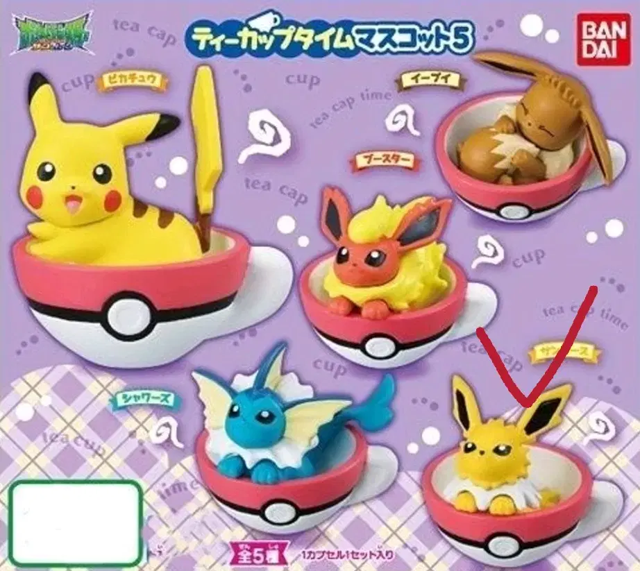 Pokémon Pokémon Teacup Time Mascot5 Gacha (Juppy Thunder)