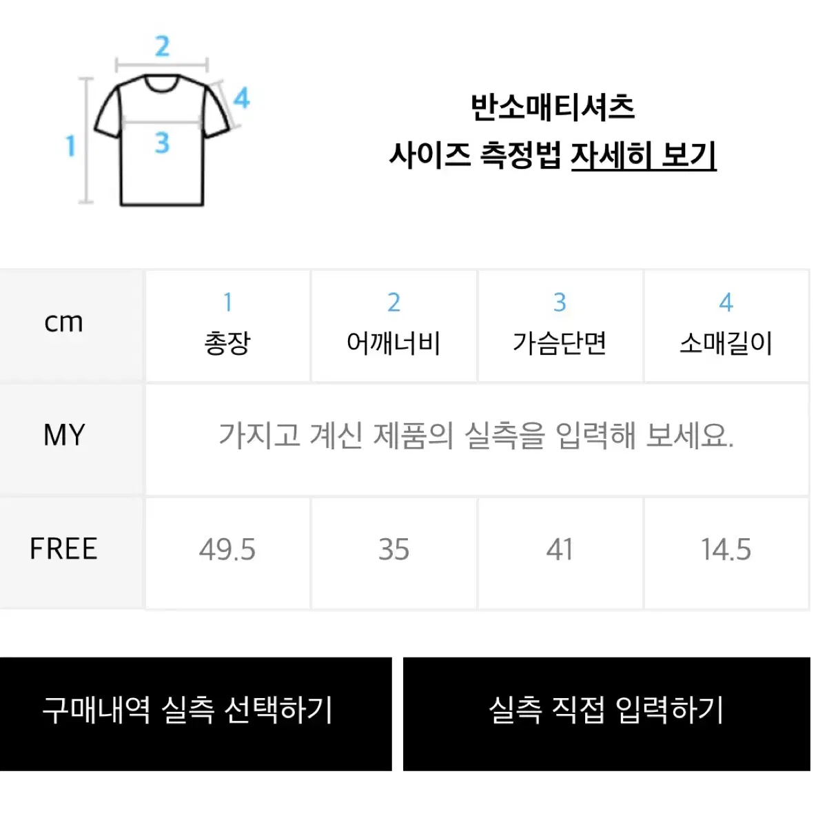 러브이즈트루 DN HOTFIX STAR TEE BLACK 크롭티 Y2K