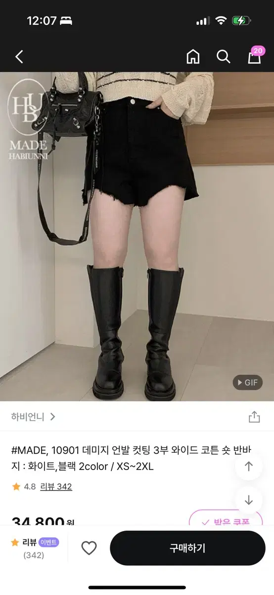 마지막 가격내림) 하비언니 반바지 xs