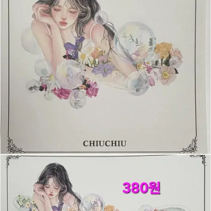 CHIUCHIU 치유 인스