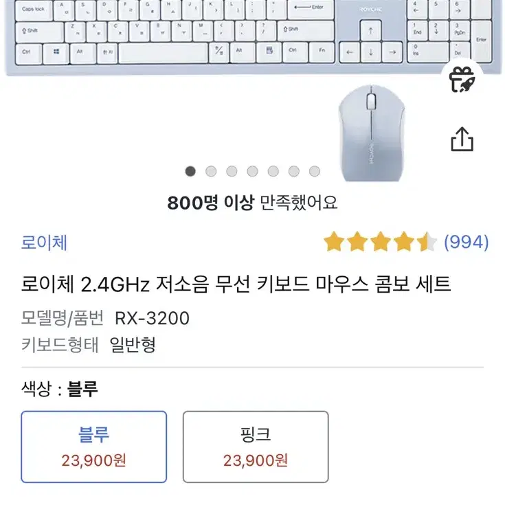 로이체 저소음 무선 블루 키보드 마우스 콤보 세트 팝니다