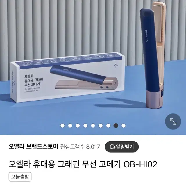 오엘라 휴대용무선 고데기 미개봉