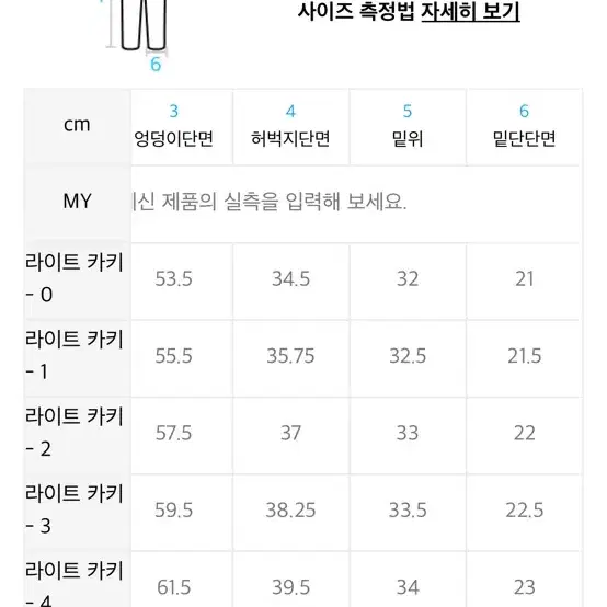 노드아카이브 셋업(라이트카키) 상의 2 하의 4