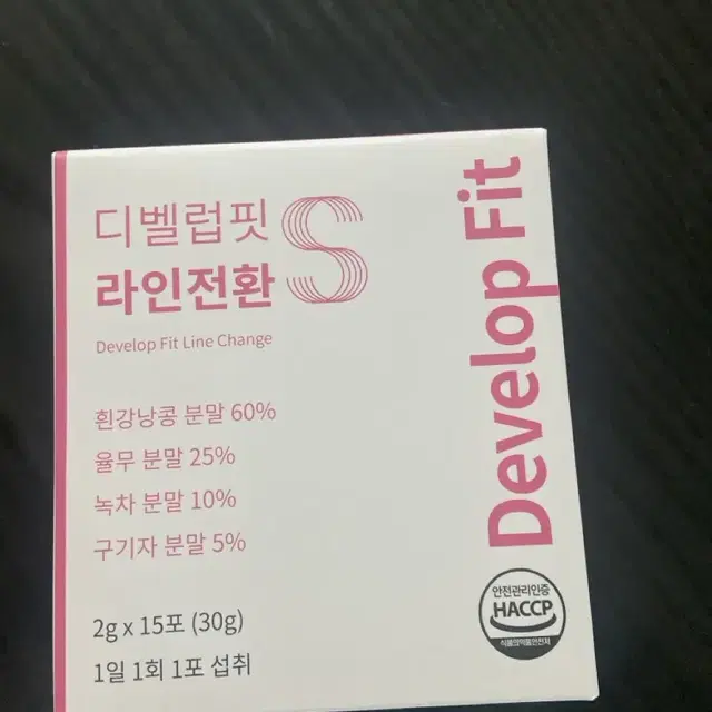 디벨럽핏 라인전환