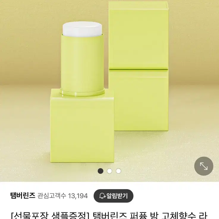 탬버린즈 퍼퓸 밤 고체향수 (미개봉새제품)