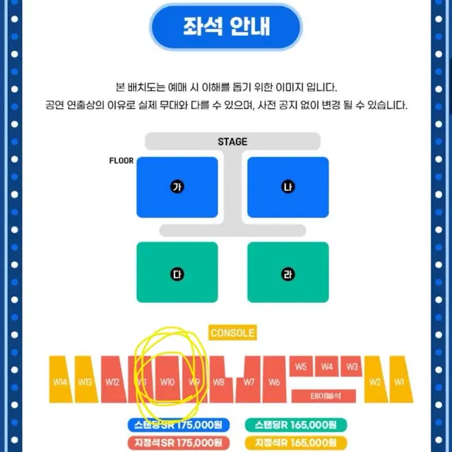 8/18 흠뻑쇼 지정석 2매 원가이하 양도