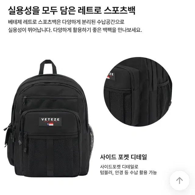 배테제 신학기 백팩