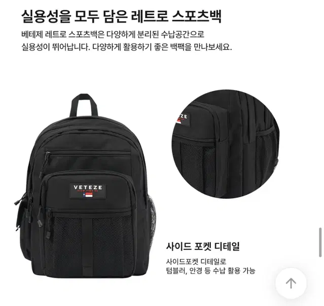 배테제 신학기 백팩