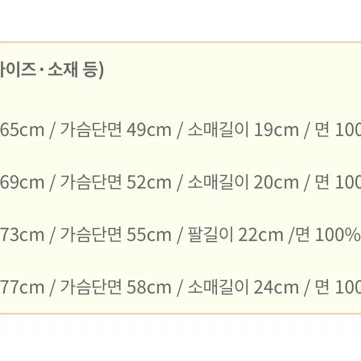 [~30일]도로헤도로 티셔츠 공구