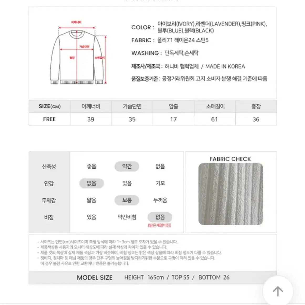 에이블리 프링버튼골지크롭