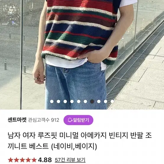 미니멀 아메카지 니트조끼