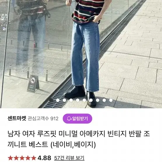 미니멀 아메카지 니트조끼