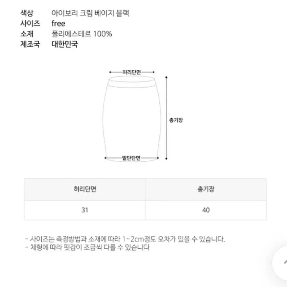 에이블리 발레무드 스커트