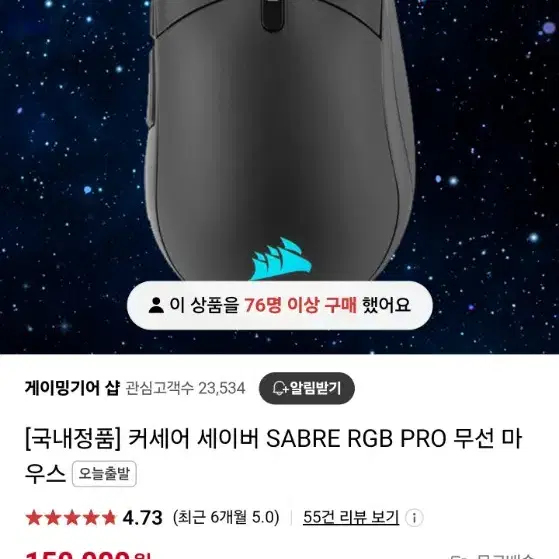 커세어 세이버 rgb 프로 판매