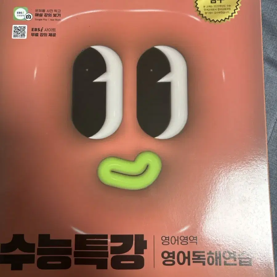 수능특강 영어독해연습