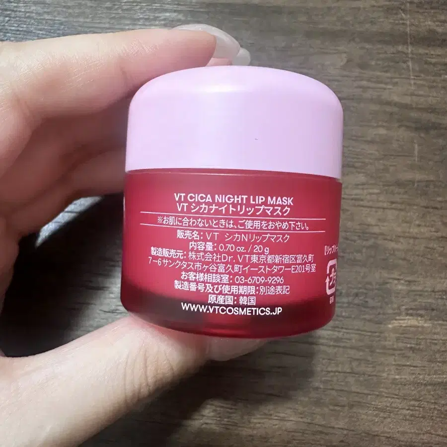 VT cica night lip mask 브이티 립마스크 일본한정판