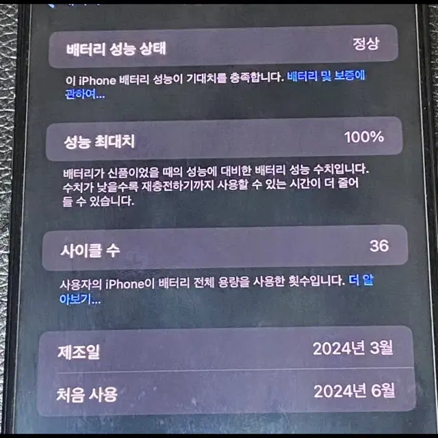 아이폰15프로맥스 256기가 배터리100% 한달사욭