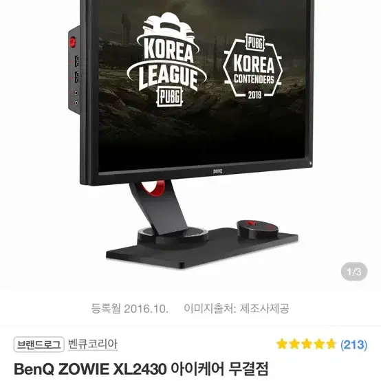 Benq XL2430