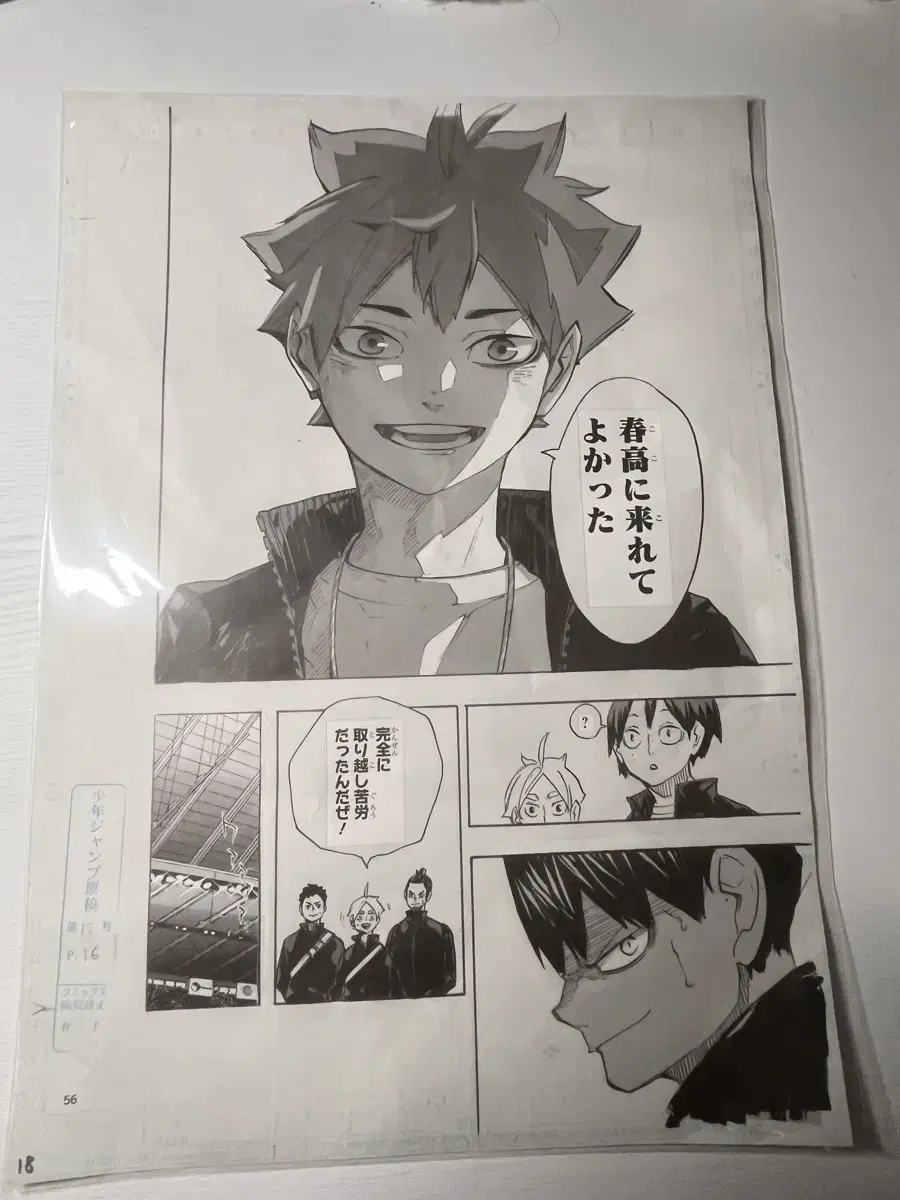 Haikyuu Original poster unsealed