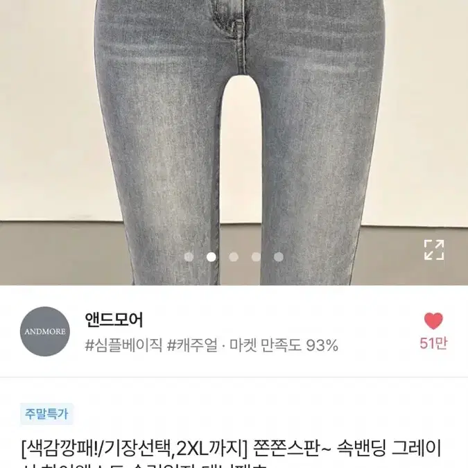 에이블리 청바지