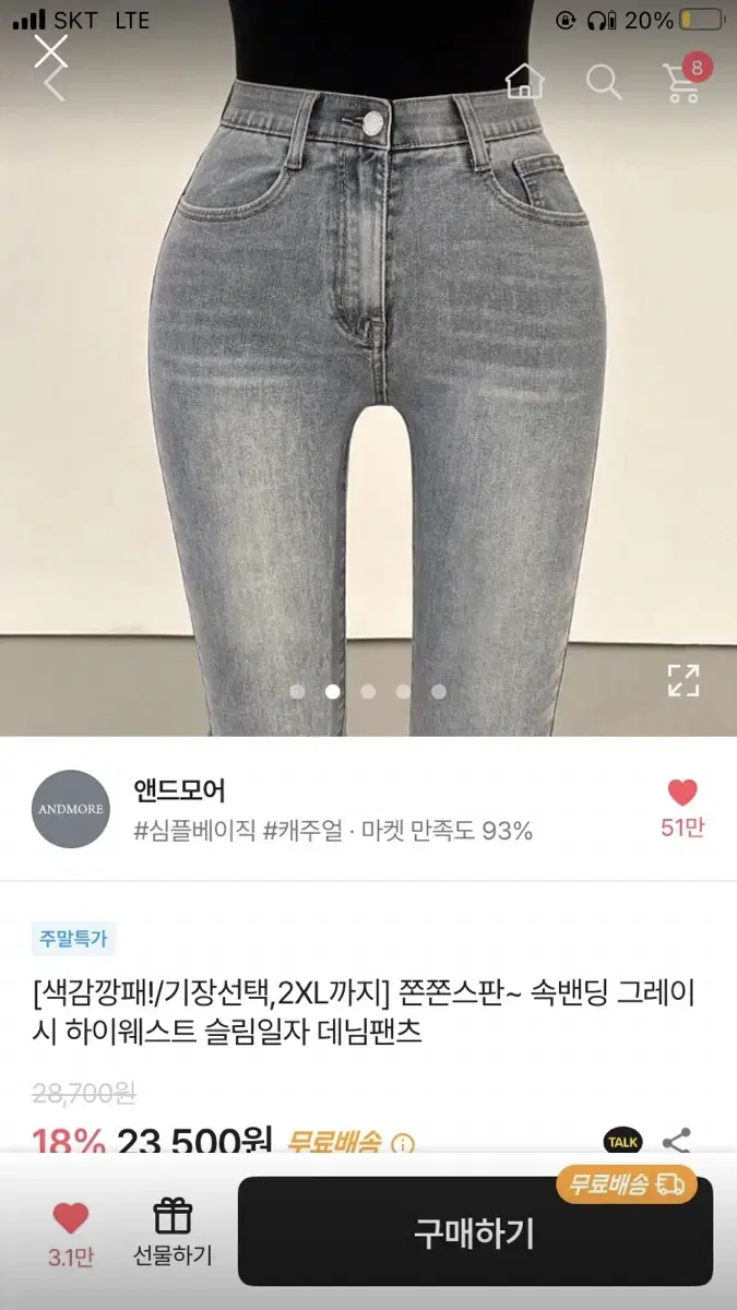 에이블리 청바지