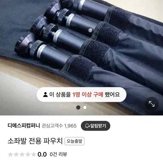 소좌발 전용 파우치