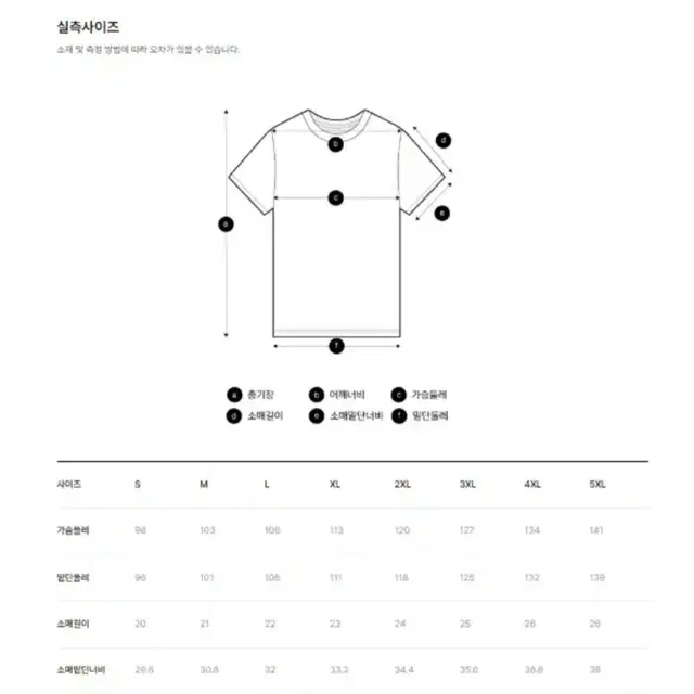 탑텐_쿨에어 카라반팔티(125/베이직) 판매합니다