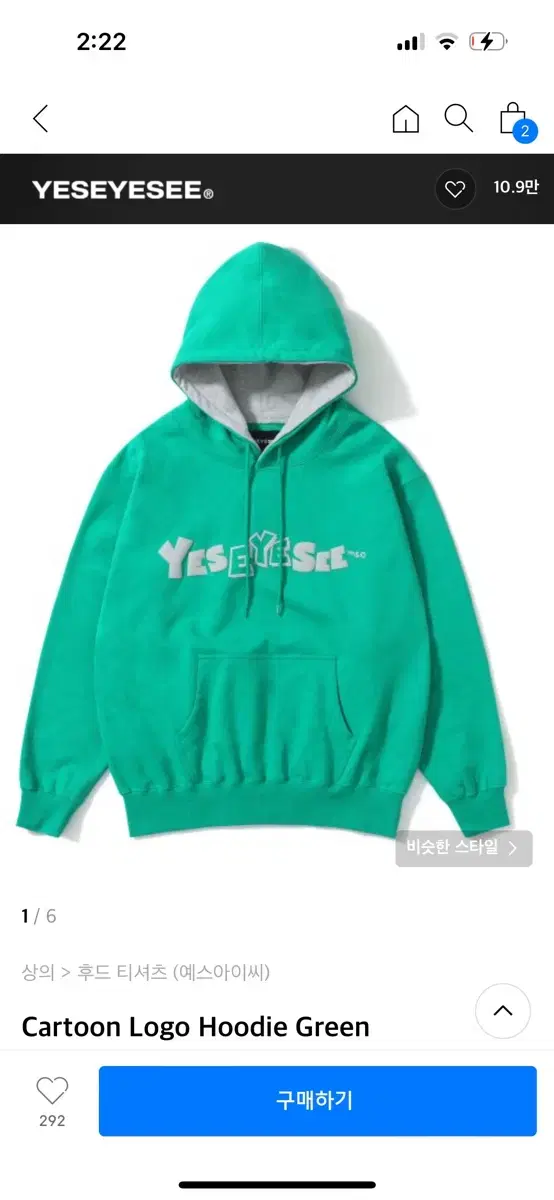 예스아이씨 Cartoon Logo Hoodie Green 후디