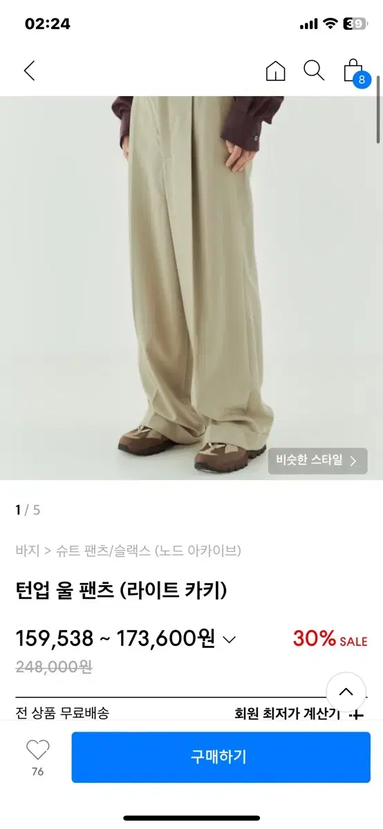 노드아카이브 턴업 울 팬츠 라이트카키 0size