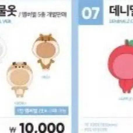 데이식스 데니멀즈 옷 구해요