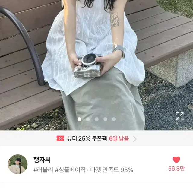 행자씨에이블리 원피스 블랙