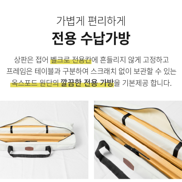 [새상품] 스테이심플 와이드 캠핑테이블