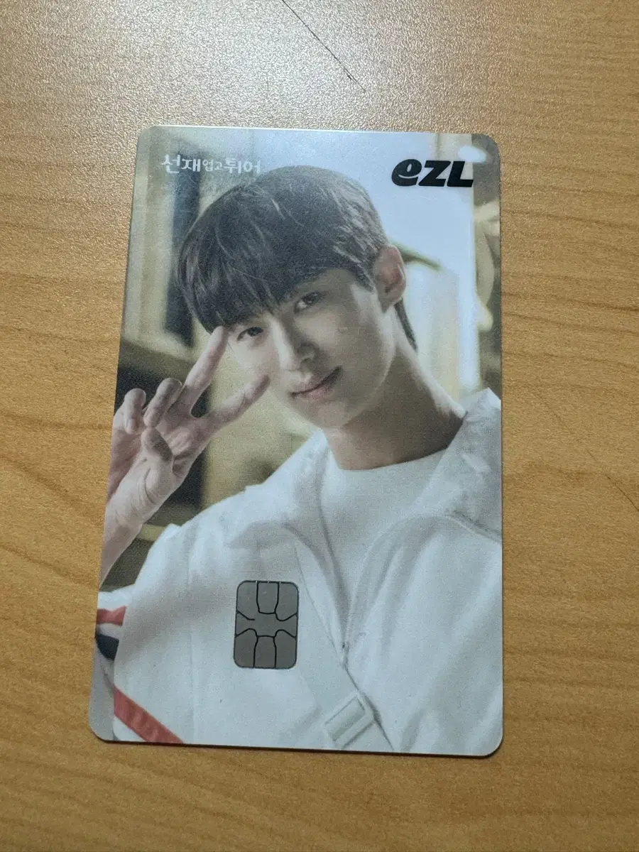 SunjaeUpGotTurnt sealed Transportation Card