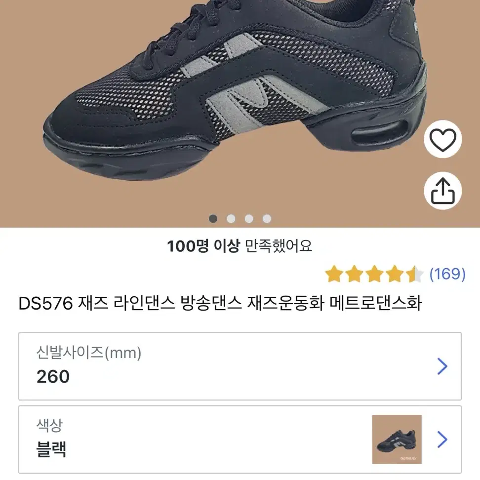 [메트로아트] 댄스화 라인댄스화 260