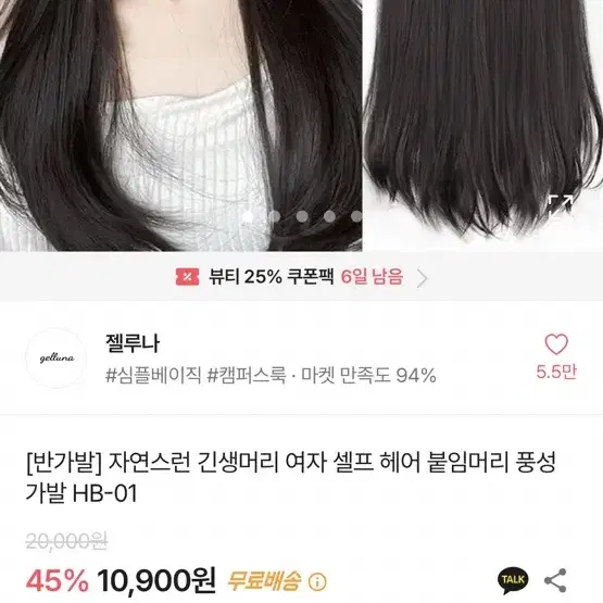 에이블리 붙임머리 가발